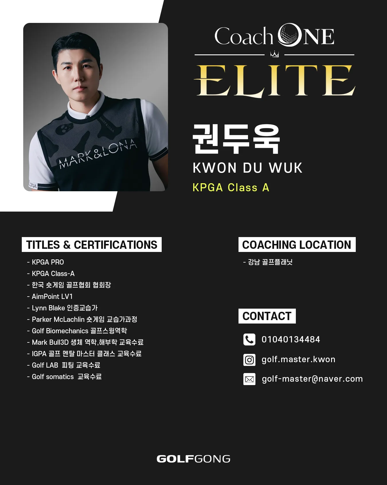 CoachONE ELITE 교습가