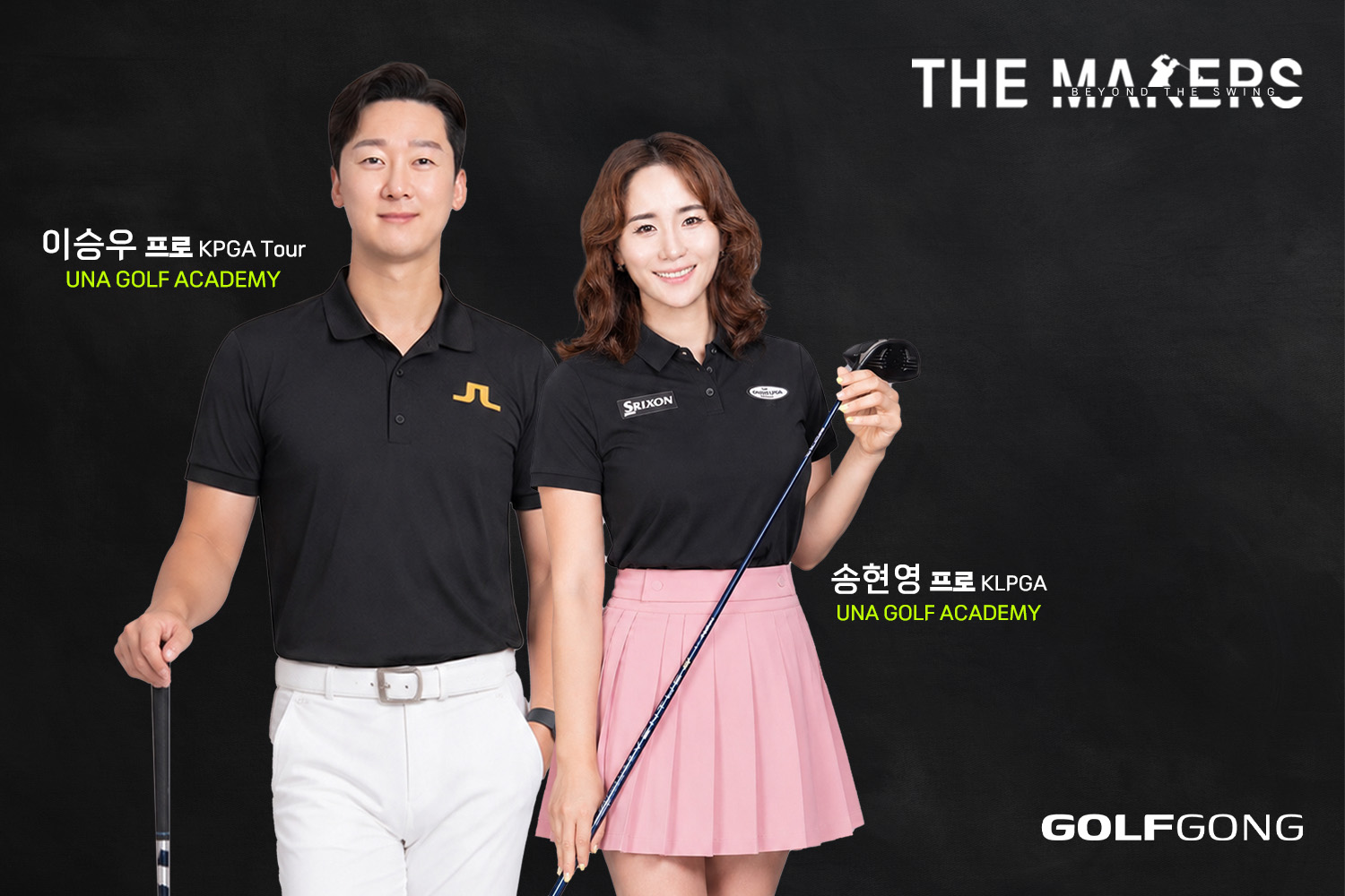 GOLFGONG 메인 배너