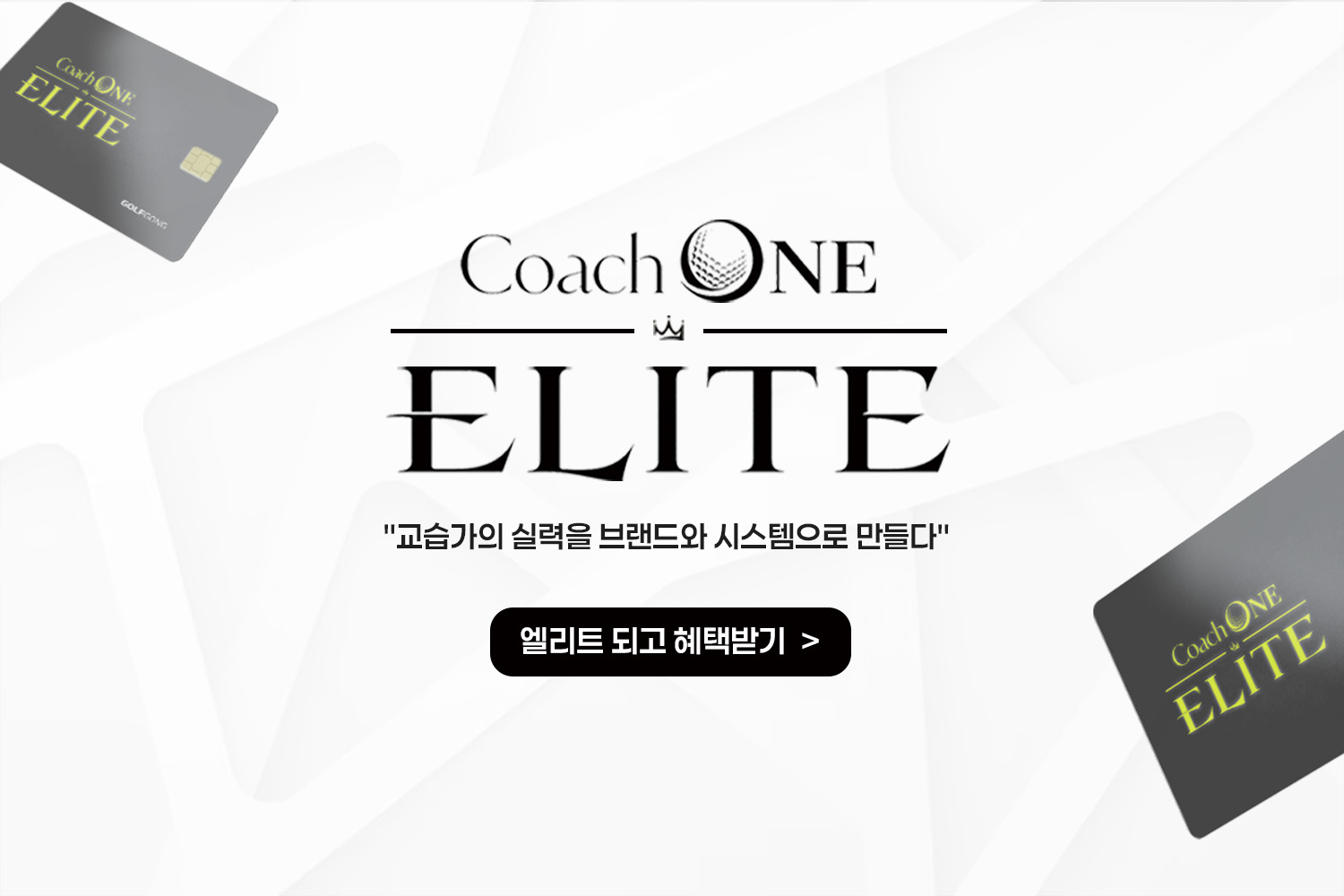 GOLFGONG 메인 배너