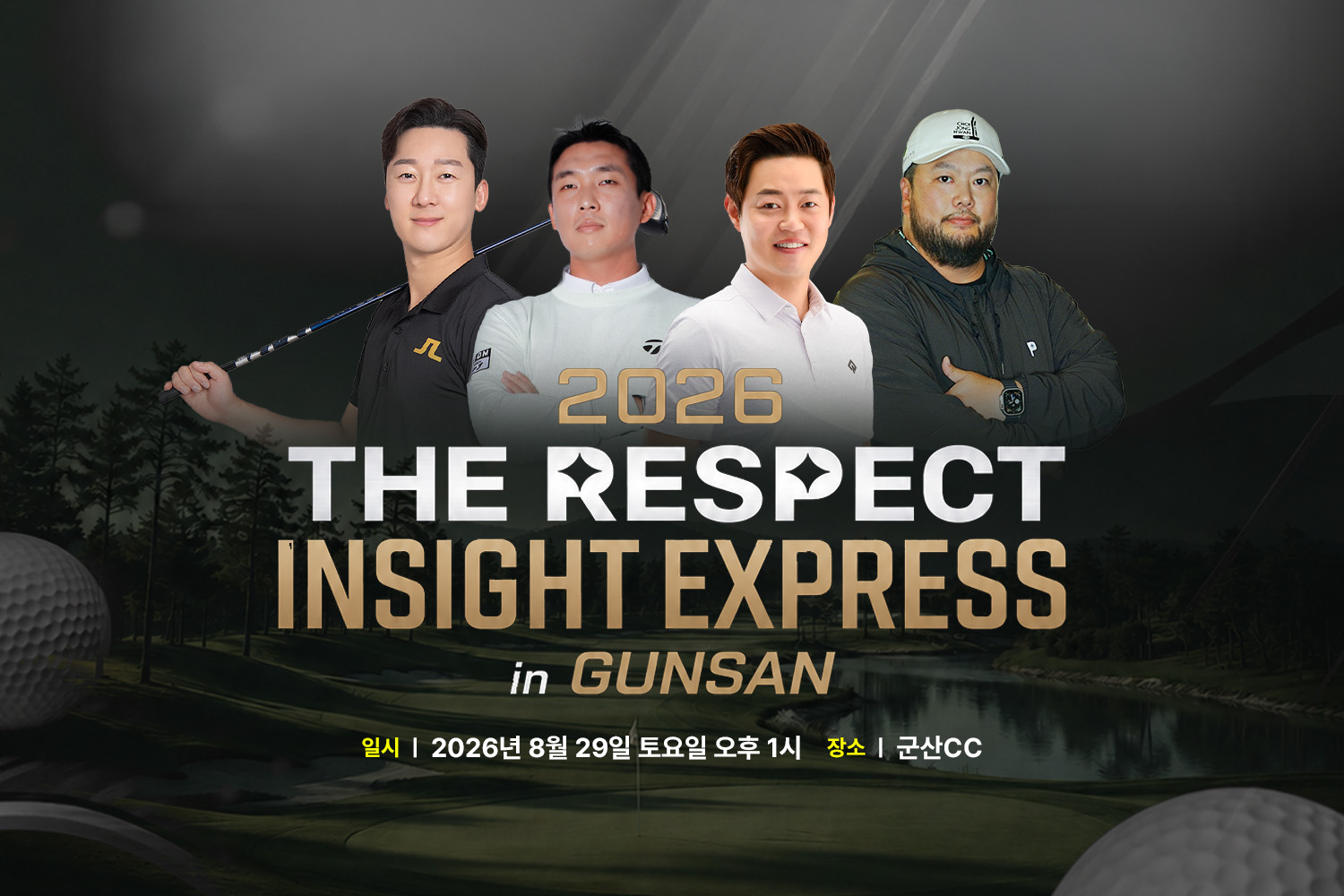 GOLFGONG 메인 배너